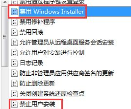 Win7系統電腦安裝不了軟件怎么辦？