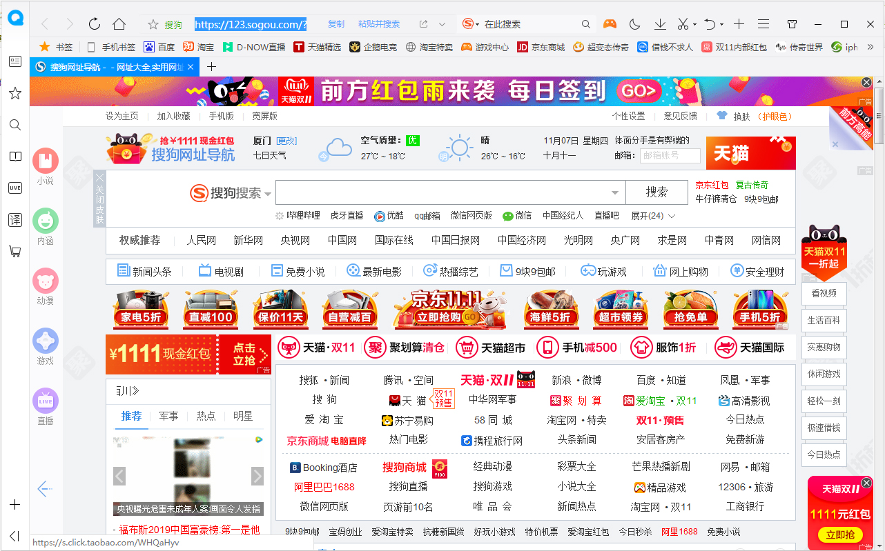 QQ瀏覽器如何查看版本號(hào)？QQ瀏覽器電腦版版本號(hào)查看方法簡(jiǎn)述