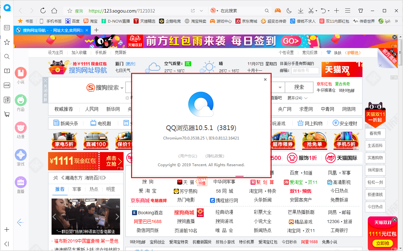 QQ瀏覽器如何查看版本號(hào)？QQ瀏覽器電腦版版本號(hào)查看方法簡(jiǎn)述