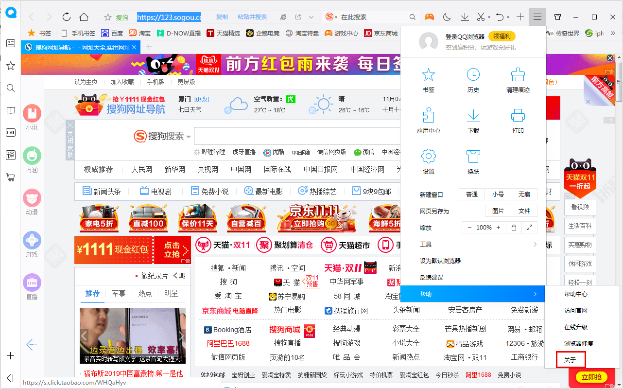 QQ瀏覽器如何查看版本號(hào)？QQ瀏覽器電腦版版本號(hào)查看方法簡(jiǎn)述