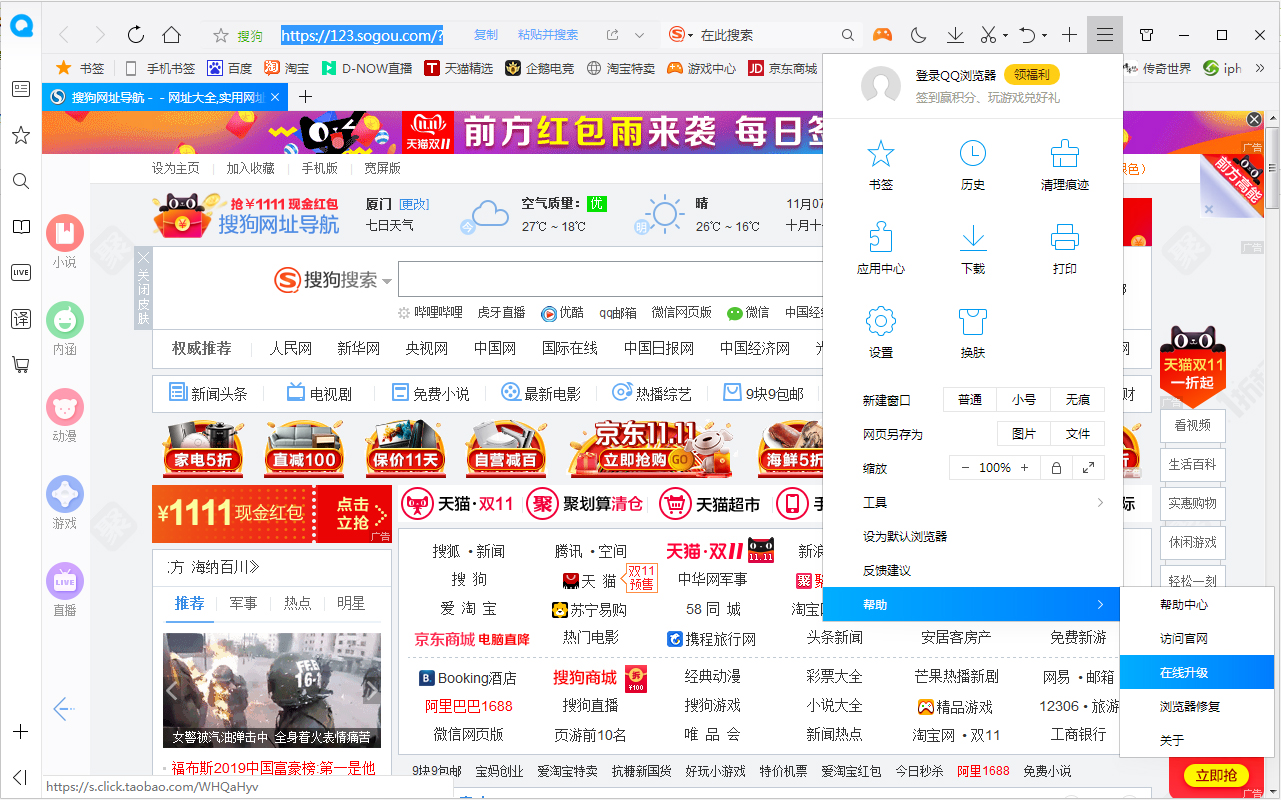 QQ瀏覽器如何查看版本號(hào)？QQ瀏覽器電腦版版本號(hào)查看方法簡(jiǎn)述