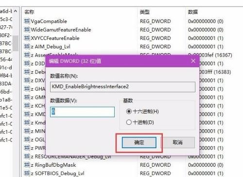 Win10電腦屏幕亮度無(wú)法調(diào)節(jié)怎么解決？