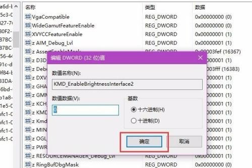 Win10電腦屏幕亮度無(wú)法調(diào)節(jié)怎么解決？