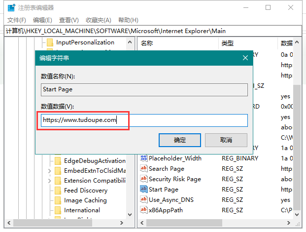 Win10怎么修改注冊表主頁？