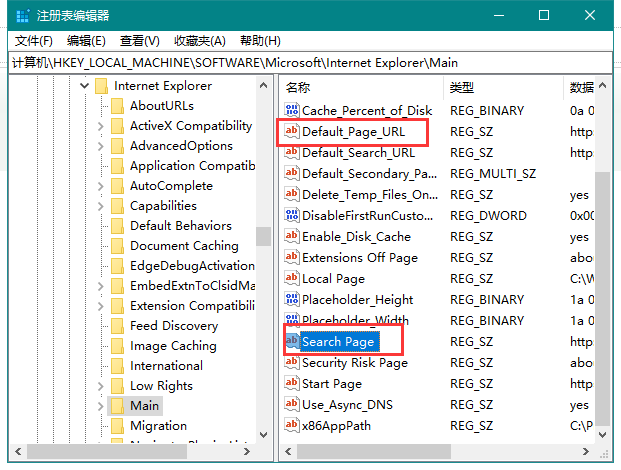 Win10怎么修改注冊表主頁？