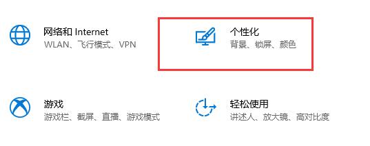 Win10關(guān)閉屏幕但是不鎖屏怎么操作?
