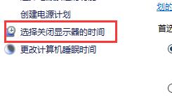 Win10關(guān)閉屏幕但是不鎖屏怎么操作?