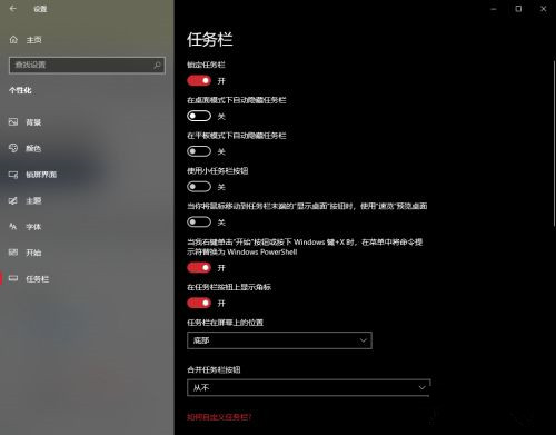 Win10系統任務欄網絡和輸入法圖標不見了怎么辦？