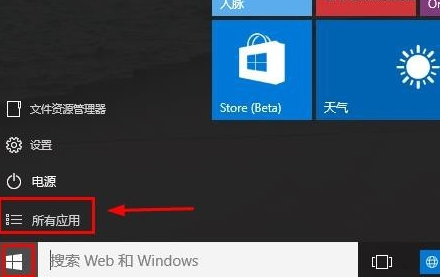 Win10ie瀏覽器在哪怎么打開？