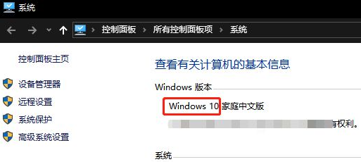 Win10如何查看電腦操作系統(tǒng)的版本信息？
