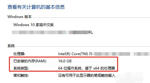 Win10如何查看電腦操作系統(tǒng)的版本信息？