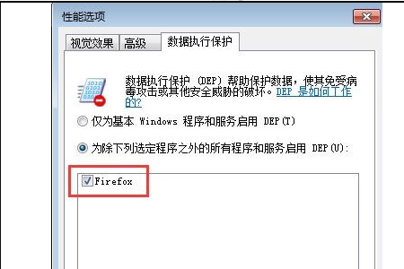 Win7系統打不開軟件怎么辦?