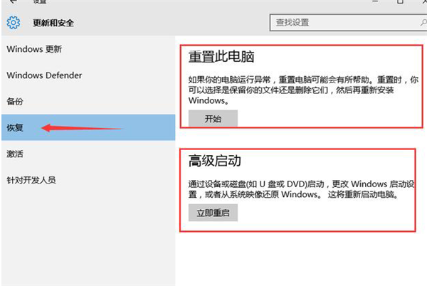 Win10系統怎么備份和還原?