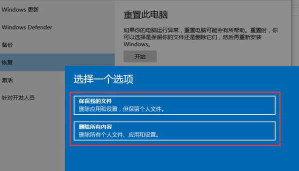 Win10系統怎么備份和還原?