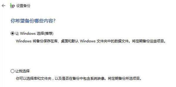 Win10系統怎么備份和還原?