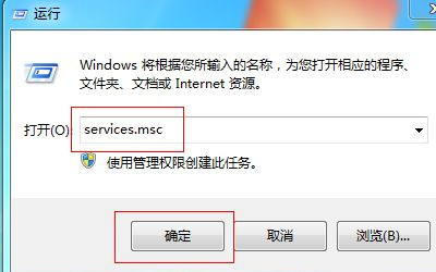 Win7設備和打印機一直讀條怎么解決？