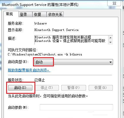 Win7設備和打印機一直讀條怎么解決？