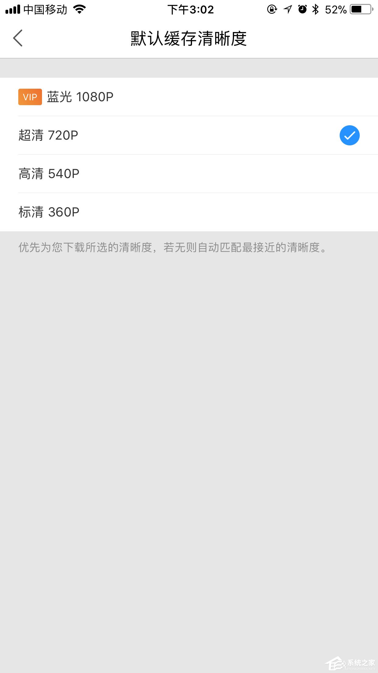 手機(jī)優(yōu)酷怎么設(shè)置默認(rèn)清晰度？畫質(zhì)調(diào)節(jié)方法大放送