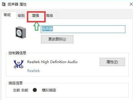 Win10聲音調到100都很小怎么辦？