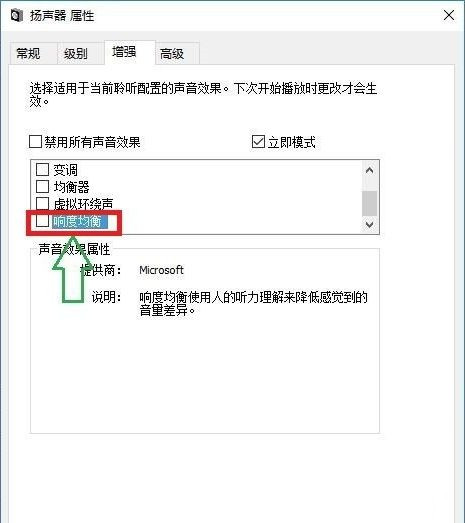 Win10聲音調到100都很小怎么辦？