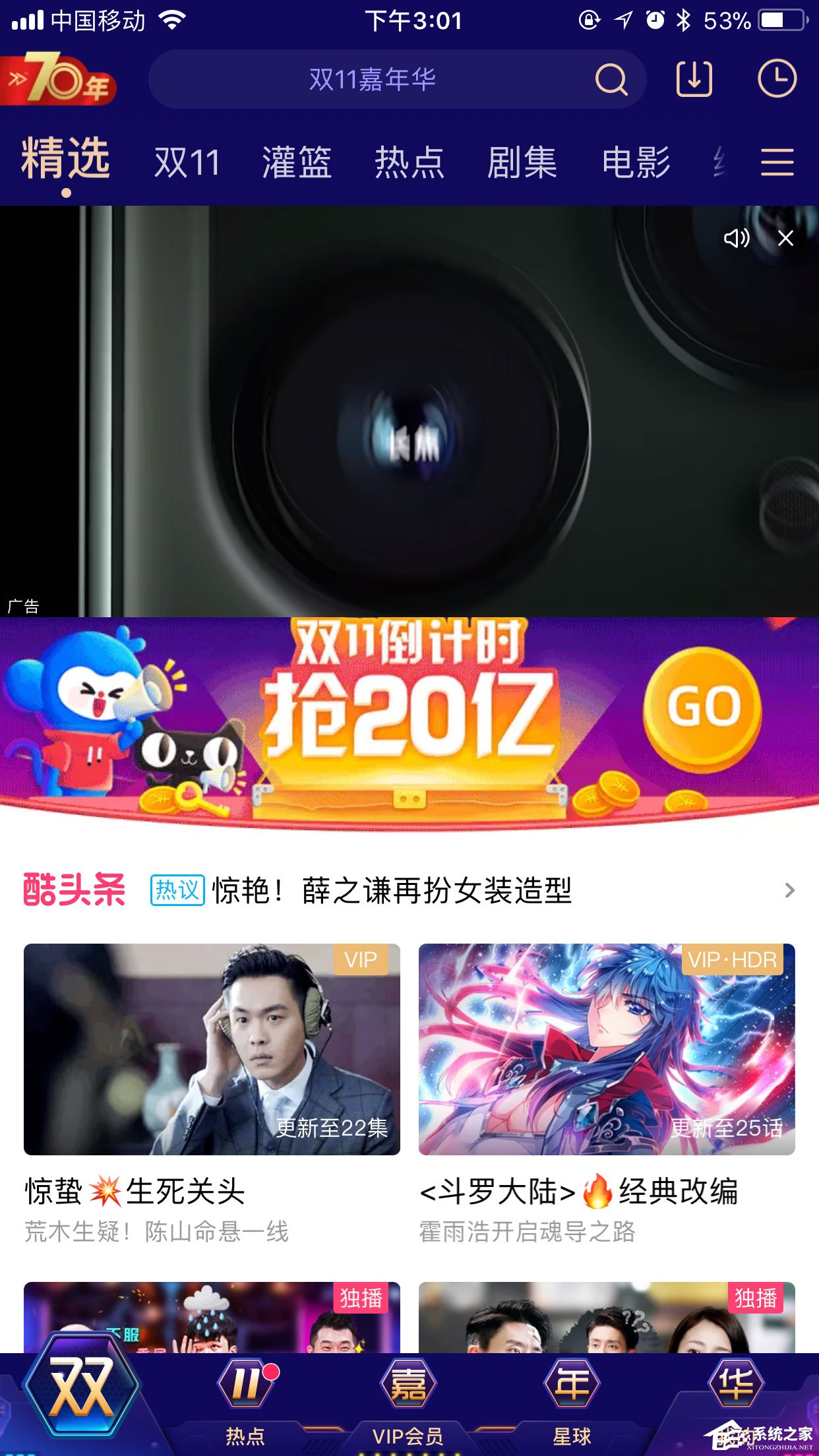 手機(jī)優(yōu)酷怎么設(shè)置默認(rèn)清晰度？畫質(zhì)調(diào)節(jié)方法大放送