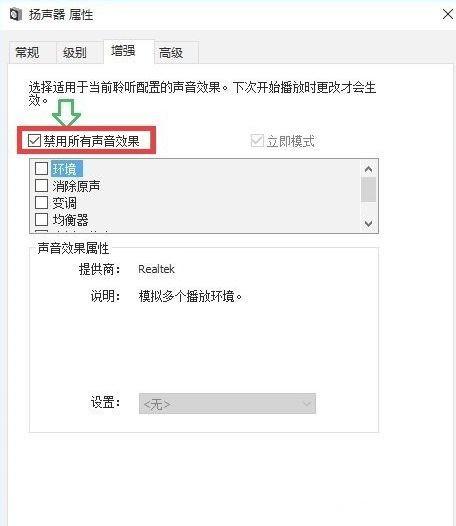 Win10聲音調到100都很小怎么辦？