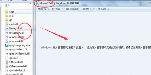 Win7提示照片查看器無(wú)法打開(kāi)此圖片怎么辦？