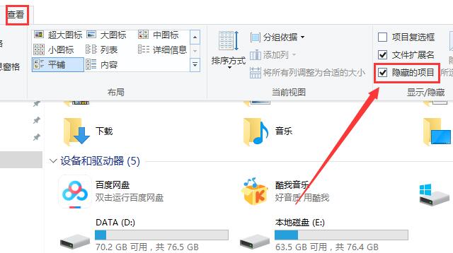Win10怎么顯示查看c盤隱藏文件夾？