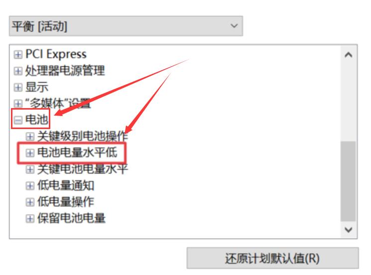 Win10筆記本電源已接通未充電怎么回事？