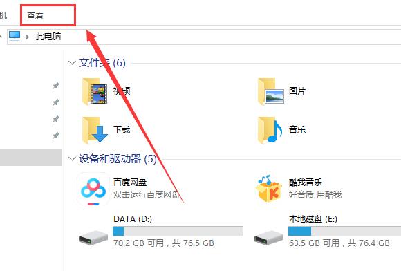 Win10怎么顯示查看c盤隱藏文件夾？