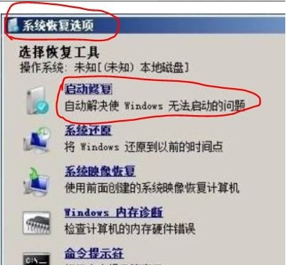 Win7重裝后進不去系統(tǒng)怎么辦?