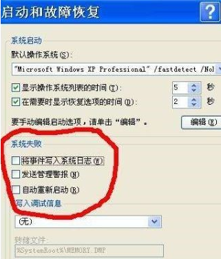 Win7重裝后進不去系統(tǒng)怎么辦?