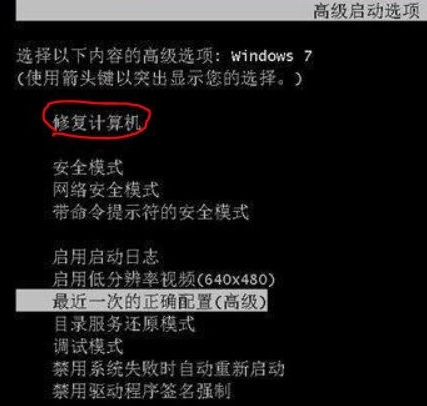 Win7重裝后進不去系統(tǒng)怎么辦?