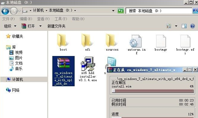 怎么使用硬盤安裝win7系統(tǒng)?