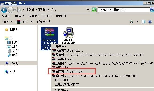 怎么使用硬盤安裝win7系統(tǒng)?