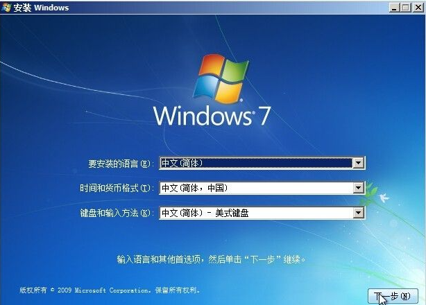 怎么使用硬盤安裝win7系統(tǒng)?
