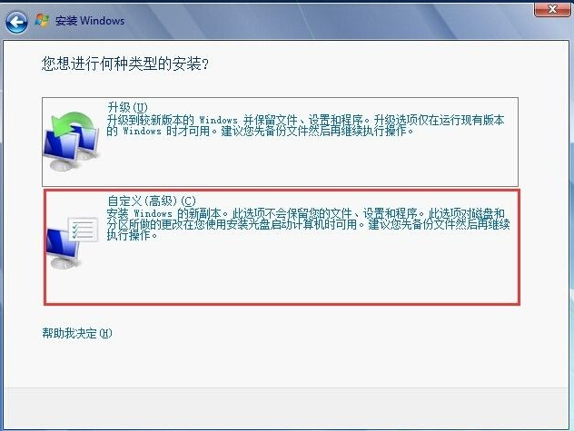 怎么使用硬盤安裝win7系統(tǒng)?