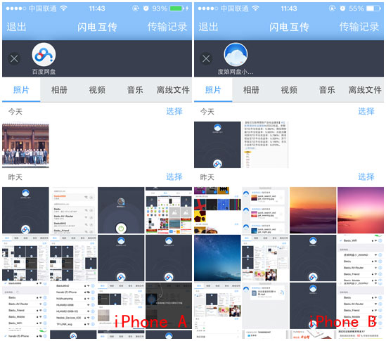百度網盤iphone版使用“閃電互傳”功能時如何連接iPhone？