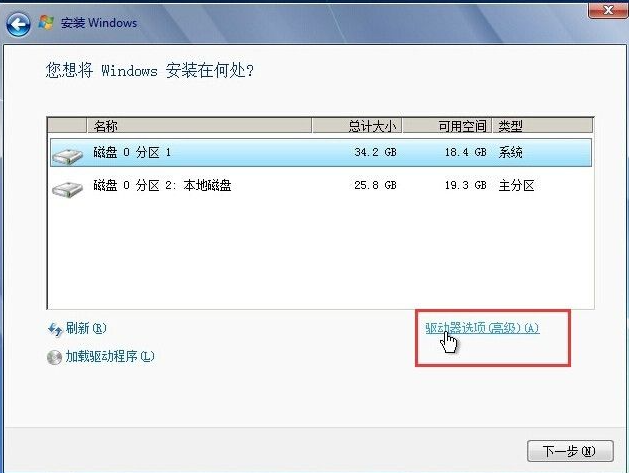 怎么使用硬盤安裝win7系統(tǒng)?