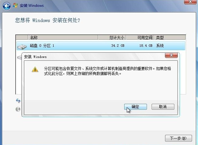 怎么使用硬盤安裝win7系統(tǒng)?