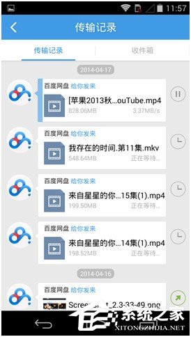 百度網(wǎng)盤Android版如何使用“閃電互傳”給安卓手機(jī)發(fā)送文件？