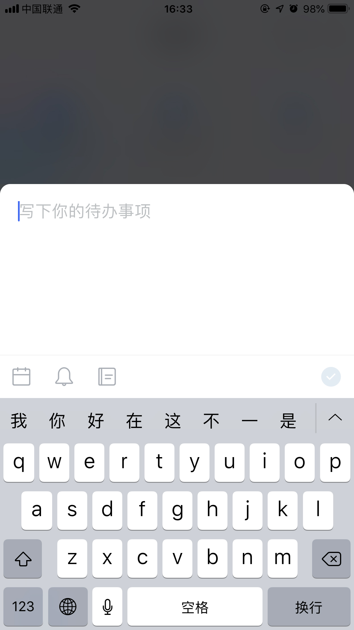 百度Hi待辦事項怎么創建？待辦事項創建方法分享