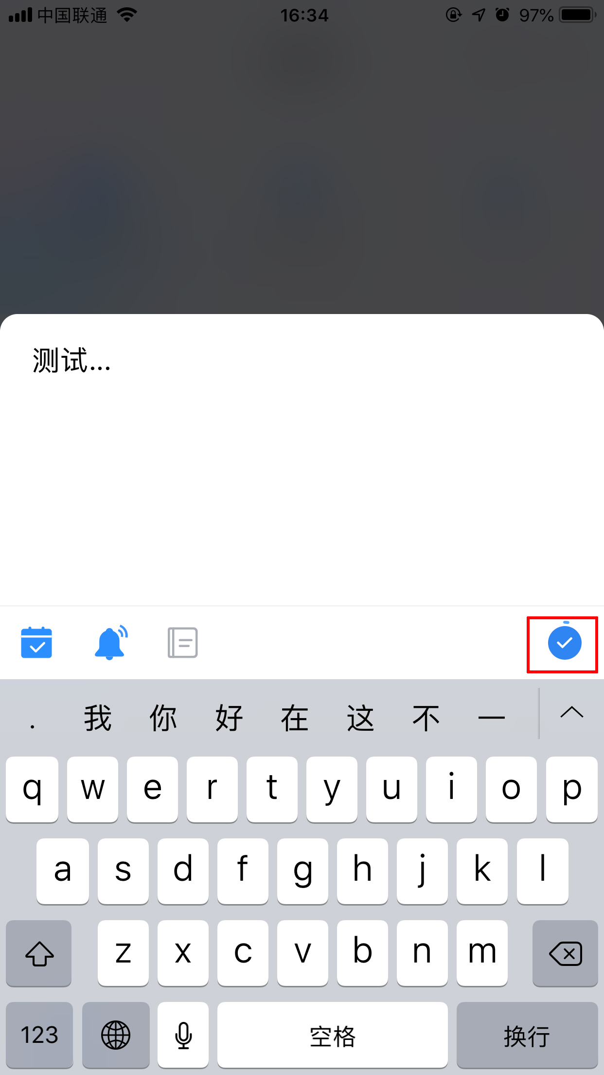 百度Hi待辦事項怎么創建？待辦事項創建方法分享