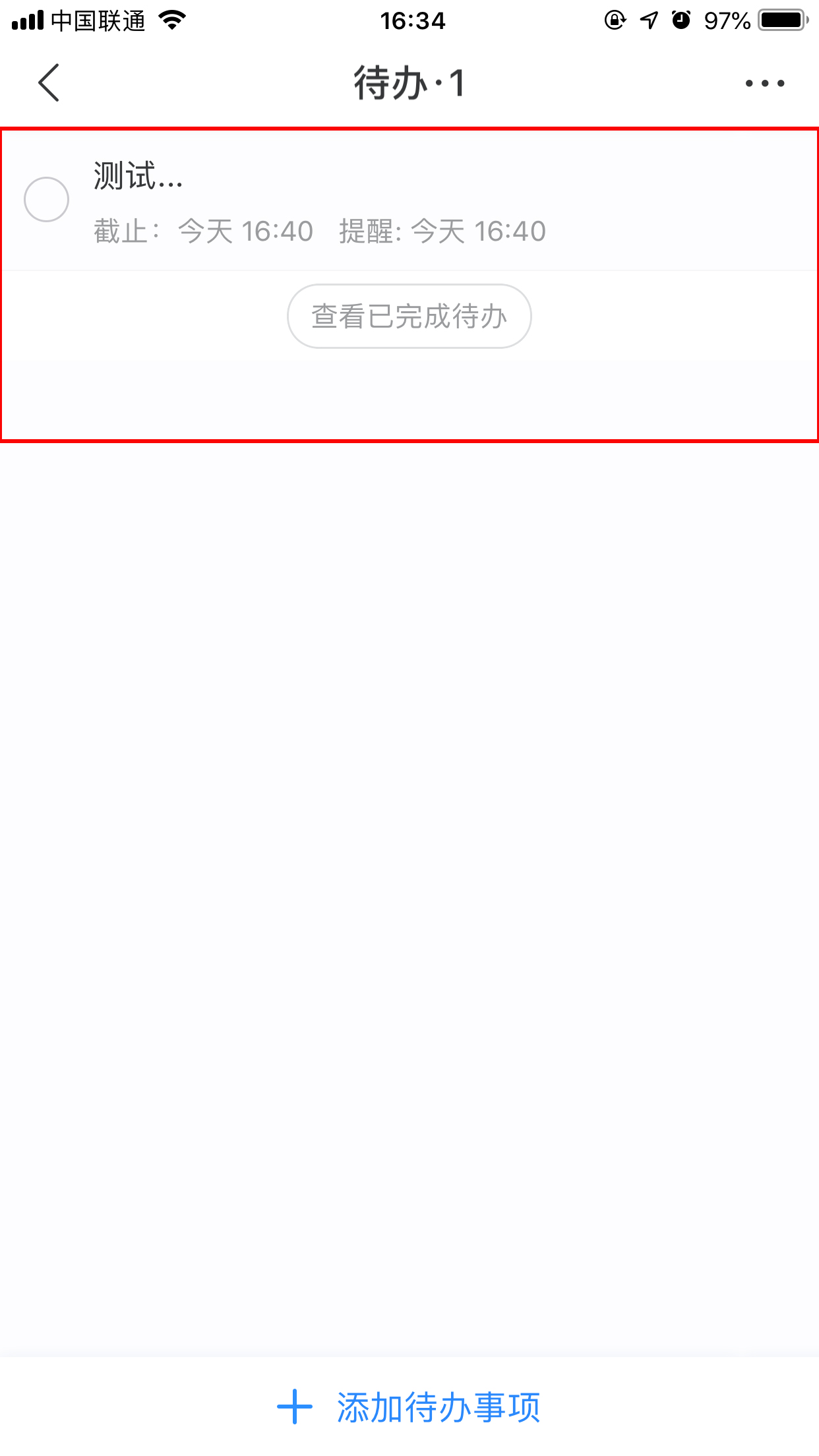 百度Hi待辦事項怎么創建？待辦事項創建方法分享