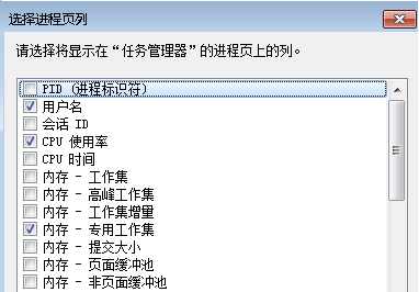 為什么Win7系統任務管理器顯示不全？