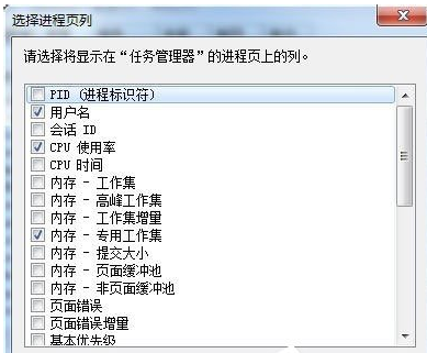Win7怎么讓任務管理器的pid顯示出來？
