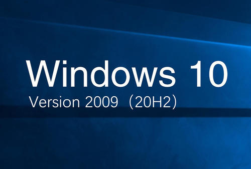 Win10 20H2版本的功能更新安裝失敗怎么辦？