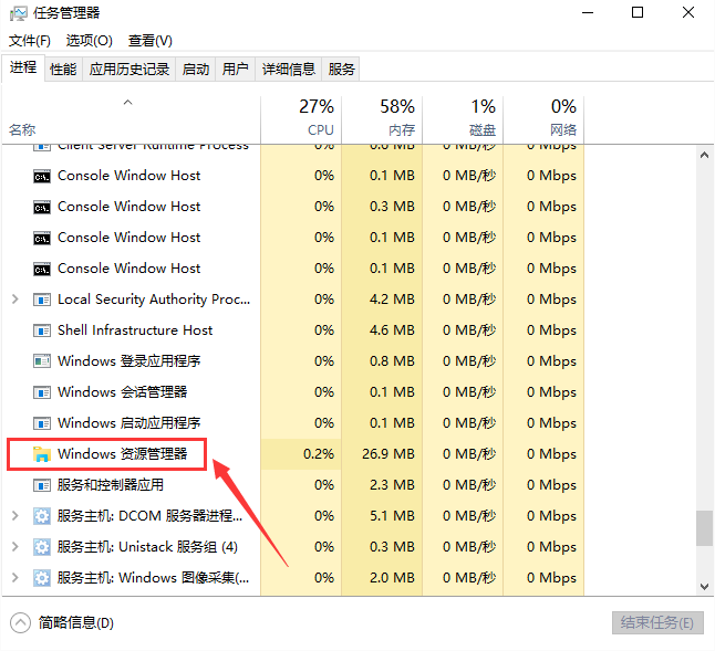 Win10任務欄圖標右鍵沒反應怎么辦？任務欄鼠標右鍵無效圖文教程