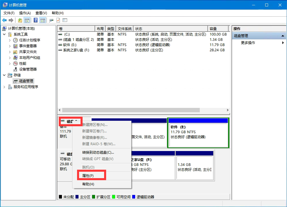 Win10電腦怎么電腦磁盤分區(qū)格式？
