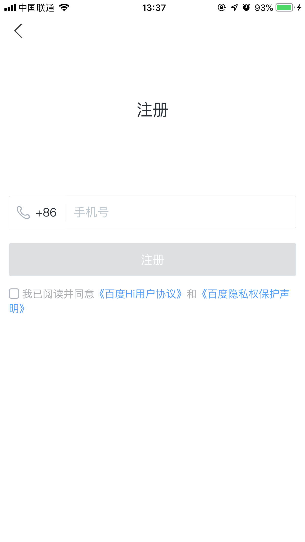 百度hi怎么注冊？百度hi手機(jī)注冊方法簡述